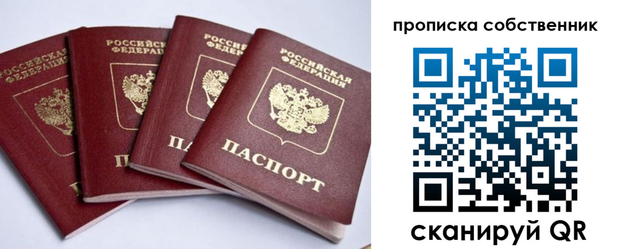 прописка для школы в Кувшиново