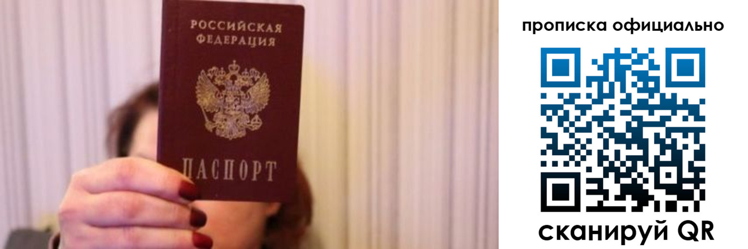 прописка паспорт в Кувшиново