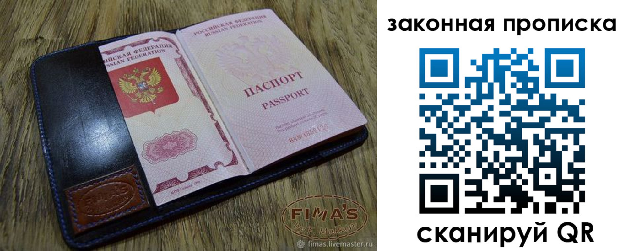 временная регистрация для школы в Кувшиново
