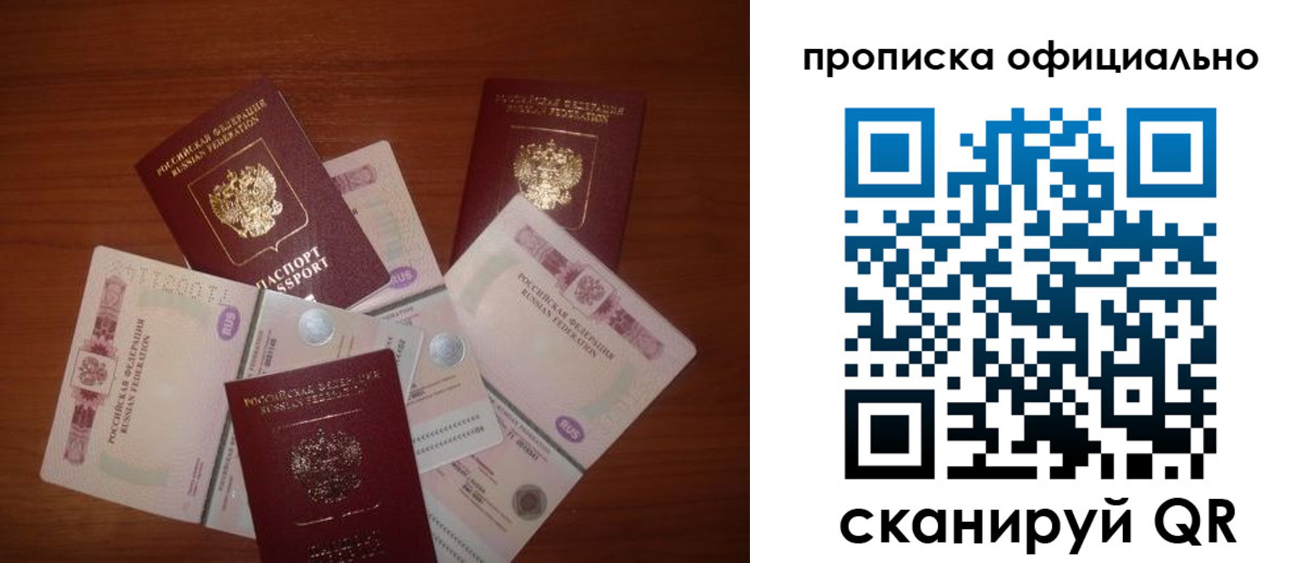 прописка регистрация в Кувшиново